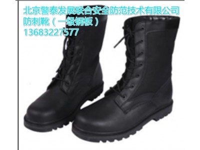 北京v防刺靴（一级钢板）