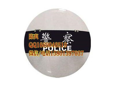 警察圆形防暴盾牌