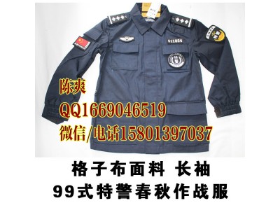 99式特警作战服