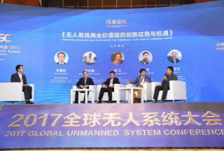 2017无人系统大会暨中国（珠海）国际无人系统博览会完美收官！