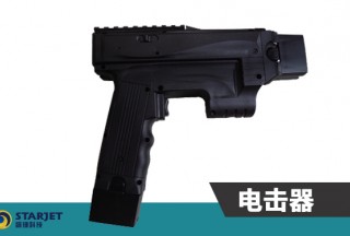 【新品首发】“非致命”武器---让防暴轻而易举