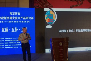 【南京怀业】应急抢险行业的独角兽——迈利艋