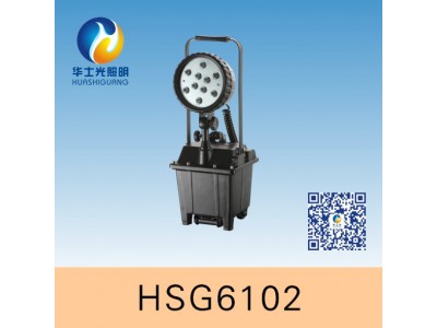 HSG1500防爆泛光工作灯