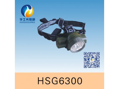 HSG2100多功能强光头灯