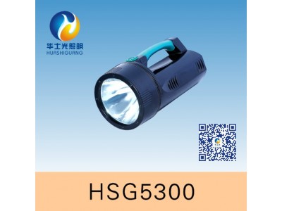 华士光HSG1360手提式强光探照灯