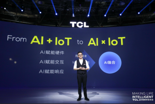 【智引·同创】TCL商用抢滩布局AI×IoT，全场景赋能智赢未来