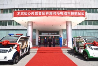 不忘初心  关爱老区—— 爱心企业森源鸿马捐赠电动车助力农村精准扶贫