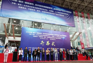 2019重庆安博会圆满结束，展会现场火爆，内容精彩纷呈！