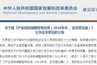 【权威】68项应急产品列入产业结构调整指导目录
