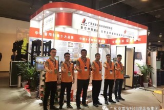 2019中国(西安)国际社会公共安全产品、反恐防爆技术暨雪亮工程应用博览会