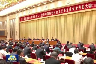 不忘初心 做好实业 | 普宙董事长黄立荣获第五届全国非公有制经济人士优秀中国特色社会主义建设者称号