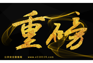 他任中管正局级干部，曾任江西消防总队长