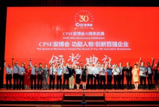 致敬安博会三十周年，深圳警翼精彩亮相现场！