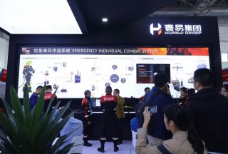 第十八届国际消防展引领智慧救援 寰易入围产品备受瞩目