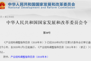 【重磅】 13项应急、安全、无人机、机器人产品入选《产业结构调整指导目录（2019年本）》