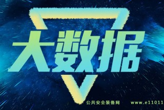 【警用装备采购大数据】安检装备前三季度招标采购项目统计明细(含中标单位)