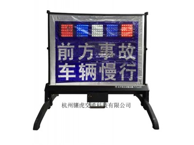 路面作业警示牌，led作业安全示意牌，全天候主动警示牌
