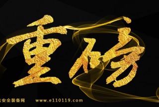 重磅！应急管理部组织机构公布！