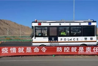 疫情就是命令 防控就是责任//森源鸿马防疫管控指挥平台助力打赢疫情防控阻击战