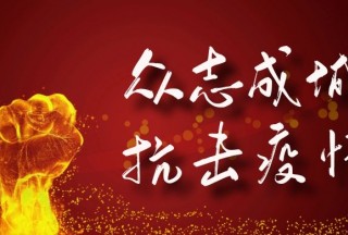 湖北省消防救援队伍参与涉疫处置四百多批次——为抗击疫情保驾护航