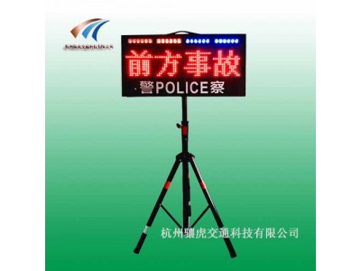 便携式led显示屏 led交通显示屏 便携式警示灯具