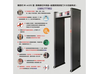 复学神器测温门，中小学复学神器测温门，幼儿园中小学复学神器测温门