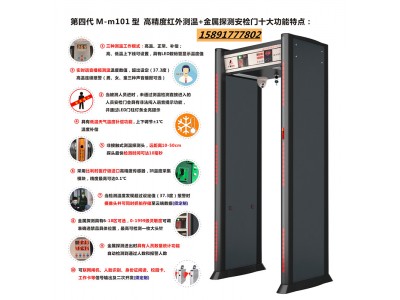 学校测温门现货 学校测温门陕西现货 开学必备学校测温门13699982978