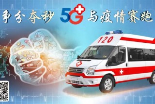 森源鸿马首批负压救护车成功下线——拥有众多“超能力” 驰援急救战“疫”一线