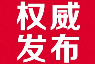 北京市应急局启动《家庭生活包标准》等三部国家标准制修订工作