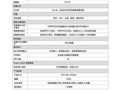 DT-980Y红外线热成像仪测量体温 红外热像仪 非接触人体测温仪