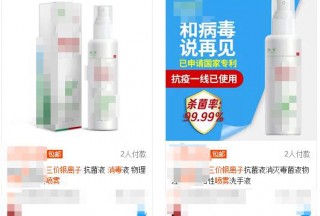 疫情期间，这6种交“智商税”的产品，别买