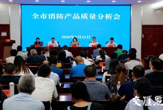 让“消防之乡”品牌更亮，泰州力推消防产品部门联动监管