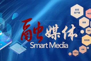 全媒时代-融媒体中心该怎么建设？