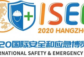 ISEE 2020解码之一：资深院士领衔主讲 中外名企集中亮相