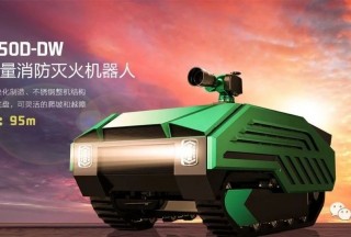 硬核实力 强劲来袭 | 详解迪威弗大流量消防灭火机器人