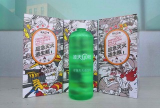 凌天灭火逃生瓶：一瓶也能灭火，可扑灭多种火灾，家用车用工厂机关古建筑必选,投标可提供样品