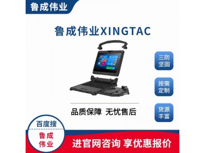 win10系统12.5寸军用平板电脑