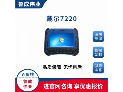IP67防护7寸手持工业三防平板电脑