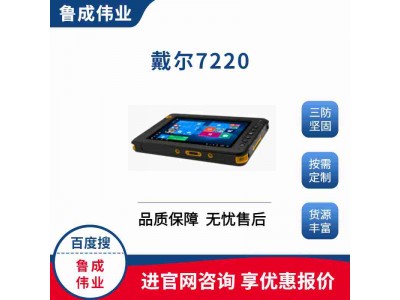 8寸win10系统工业手持加固平板电脑