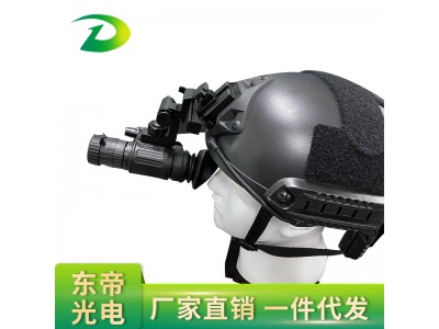 东帝DM2041红外微光夜视仪单目单筒头戴式头盔式夜视仪可手持可换高倍镜