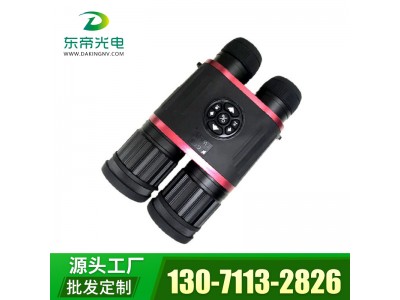 深圳东帝光电TB50Pro双筒智能红外热成像仪智能夜视仪望远镜高清可拍照录像WIFI/GPS定位