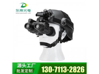 东帝光电红外微光夜视仪DB3021双目双筒头戴头盔式可手持