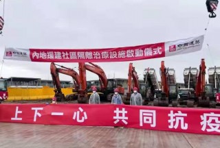 内地援建香港社区隔离治疗设施紧急开工 极客桥星夜奔袭千余公里24小时内点亮现场