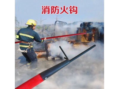 消防钩 消防矛