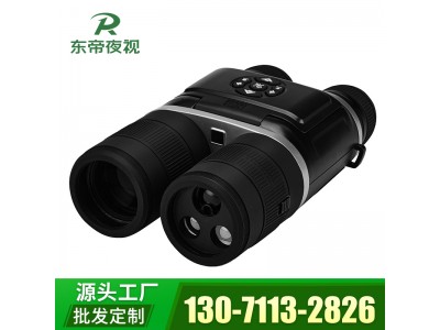 东帝夜视DB1920L+高清双筒数码红外夜视仪望远镜 测距仪1500米/日夜两用/高清HD拍照录像/GPS & 北斗定位/电子罗盘/气压计/水平角/WIFI连接手机APP遥控操作/一体式独立显示屏