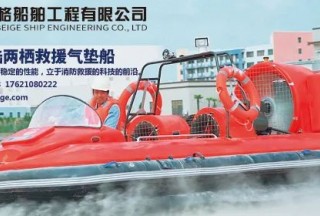 自主国产气垫船——开放行业合作招商