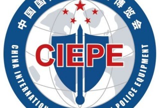 【延期通知】第11届中国国际警用装备博览会