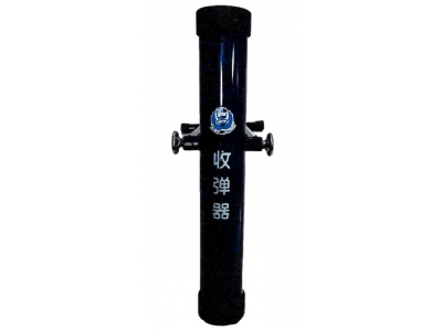 收弹器