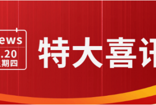 喜报!公司获评“科技型企业”称号