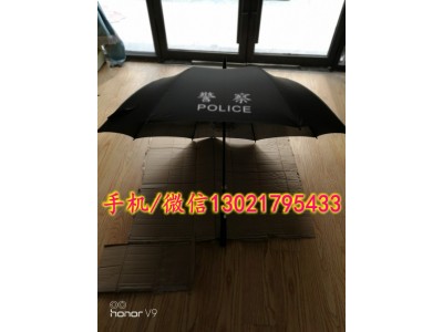 警用雨伞 山东警用雨伞